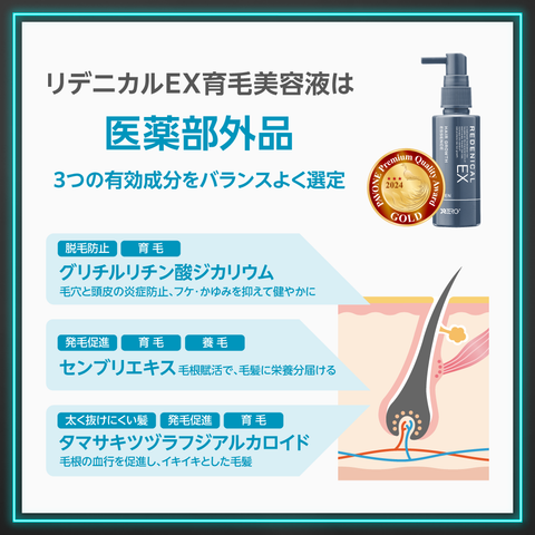REDENICAL EX MEDICATED ESSENCE MEN 2PCS